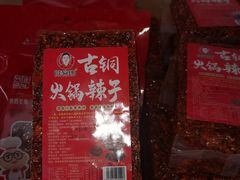 -香味氏族宝宝面皮屋(经二路总店)