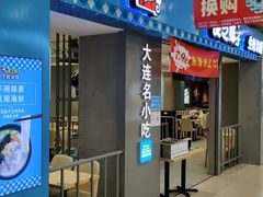 -灵芝妹子海鲜米线(凯德和平广场店)