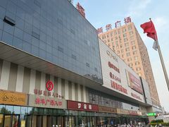 -信誉楼(新乐店)