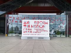 -中华艺术宫(上海美术馆)