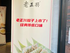 -老正兴菜馆(福州路店)