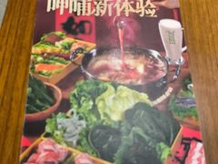 -呷哺呷哺 黄金牧场 (欢乐谷店)