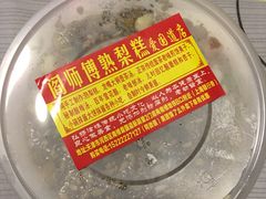 -津门红姐熟梨糕茶汤糕干(爱国道店)
