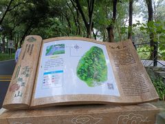 -广州市白云山风景名胜区
