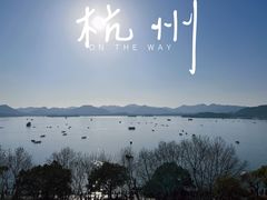 -杭州君悦酒店