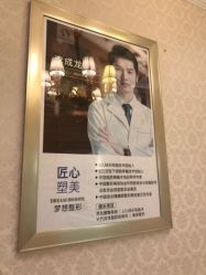 点击看大图 -昆明梦想医疗美容医院