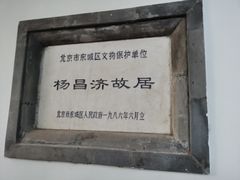 -北京市鼓楼中医医院(北院区)