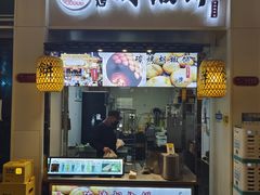 -百年夯碳烤胡椒饼(阿拉城店)