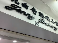 -珍妮曲奇聪明小熊(尖沙咀店)