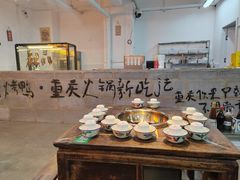 -芈重山老火锅(洪崖洞店)