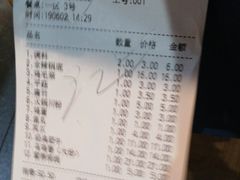 账单-傣妹火锅(南京东路一店)