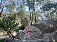 -秦岭终南山世界地质公园翠华山景区