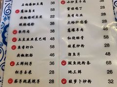 菜单-松云居