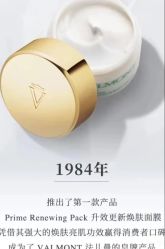 -VALMONT·若嫚蝶国际美肤中心