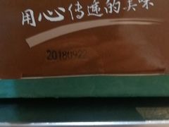 -好利来(四惠店)