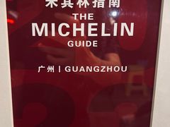 -汇兴源餐馆(小北路店)
