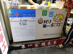-糯米卷