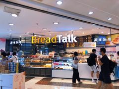 -BreadTalk面包新语·烘焙蛋糕(海珠丽影广场店)