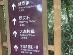 -浙北大峡谷