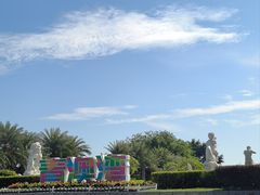 -青澳湾北回归线广场