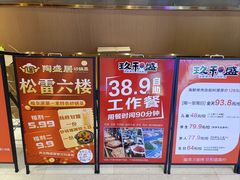 -松雷商业(南岗店)