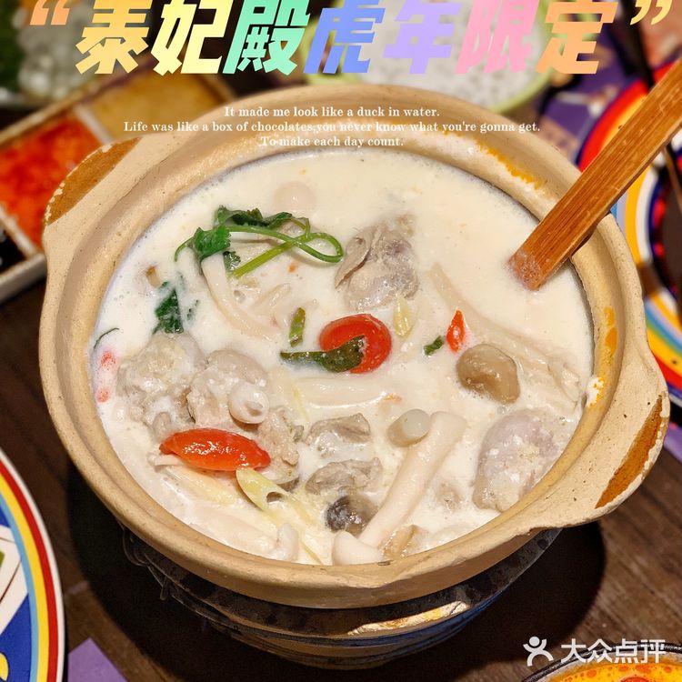 新年好运即刻开启～邂逅泰妃殿虎年新品🐯