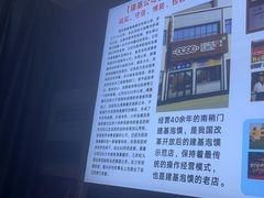 -建基泡馍·西安老字号·清真(永宁店)
