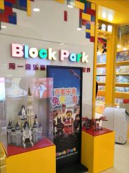 -Block Park 租乐高(D32店)