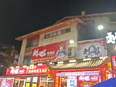 -刘姐啤酒鱼民族演艺餐厅(西街总店)