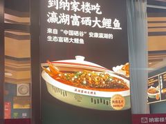 -纳家楼·地道陕菜(劳动路店)