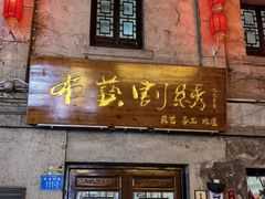 -连云港民主路老街