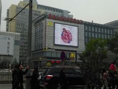 门面-麦当劳(展览路店)
