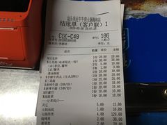账单-幸运牛汕头小黄牛牛肉火锅(梅林店)