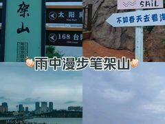 -锦州笔架山风景区