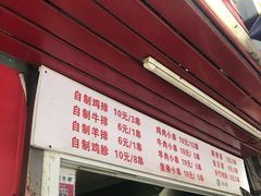 -辽B·小串(总店)