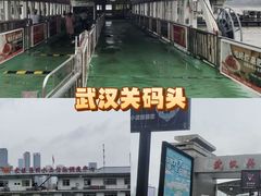-武汉关码头(轮渡站)
