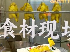 -椰皇鸡饭·烧味烧腊
