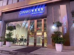 -琴美美容美发·三美会所