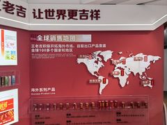 -王老吉凉茶博物馆