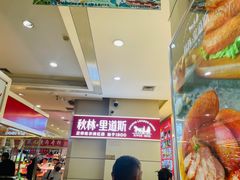 -哈尔滨秋林食品有限责任公司(秋林公司店)