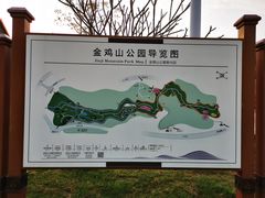 -金鸡山公园