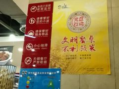 -九毛九西北菜(大东海店)