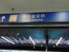 -呼家楼(地铁站)