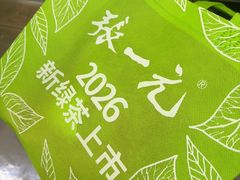 -张一元(前门店)