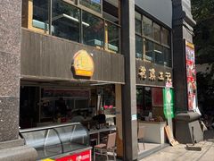 -花溪王记牛肉粉(四季花溪商场店)