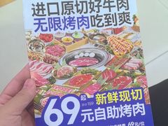 -花味·自助烤肉(江宁同曦店)
