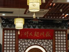 -同得兴面馆.苏式面.三虾面(园区店)
