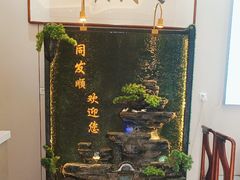 -同发顺饭馆(总店)