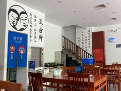 大堂-岳合轩老北京涮肉