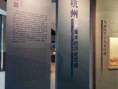 -杭州工艺美术博物馆